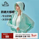 伯希和（Pelliot）夏季戶(hù)外防曬衣冰絲長(cháng)袖防曬服女防紫外線(xiàn)蝙蝠衫連帽皮膚風(fēng)衣 有氧綠 L