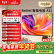 小米電視32英寸 Redmi A32 2025款節能款 金屬全面屏電視 1G+8G 智能液晶電視機 二級能效 32英寸 【官方標配】
