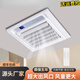歐普達涼霸照明二合一電風(fēng)扇廚房嵌入式集成吊頂換氣扇空調型冷霸廠(chǎng)家 手持遙控-大出風(fēng)口+擺頁(yè)