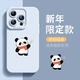 圣圖朗插畫(huà)麻將熊貓蘋(píng)果17手機殼植絨液態(tài)硅膠iphone16promax全包防摔15男女卡通11薄14Plus簡(jiǎn)約12純色13 遠峰藍【煙花熊貓】膚感硅膠軟殼 iPhone 15 Pro