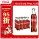 可口可樂(lè )（Coca-Cola） 可口可樂(lè ) 零度可樂(lè )  Coca-Cola 玻璃瓶汽水 275ml*12 整箱 零度可樂(lè ) 275ml*12瓶