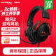 極度未知（HYPERX）颶風(fēng)2颶風(fēng)3二代三代cloud系列 電競游戲耳機頭戴式有線(xiàn)無(wú)線(xiàn)電腦fps吃雞ps5專(zhuān)用降噪麥克風(fēng)原金士頓 【颶風(fēng)2有線(xiàn)】7.1虛擬環(huán)繞聲丨靈音聲卡丨黑紅