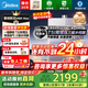美的新品M9RMax燃氣熱水器TSI雙增壓三驅水伺服一級靜音16升天然氣下置風(fēng)機ECO節能省氣安睡系列零冷感 16L 【TSI雙增壓】M9R Max