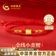 中國黃金（CHINA GOLD）馬年本命年黃金手鏈女款足金小蠻腰紅繩新年禮物送女友老婆生日 京速達-足金小蠻腰金線(xiàn)手繩+證書(shū)禮盒