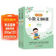 全2冊小學(xué)生小散文100課上下冊小學(xué)語(yǔ)文素養養成讀本優(yōu)美詩(shī)歌名家散文小古文100篇課外閱讀小散文