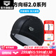 阿瑞娜（arena）方向標2.0系列泳帽外膠里布男女通用游泳帽 黑色