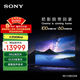 索尼(SONY)  【勁爆·搶購】XR-77A80L 77英寸 4K OLED智能電視 屏幕發(fā)聲 XR認知芯片 全面屏設計  