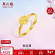 周六福幸運四葉草足金999黃金戒指女計價(jià)A0112976 活口12號 約2.44g禮物