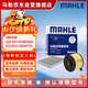 馬勒（MAHLE）濾芯套裝空氣濾+空調濾(Q5L 40TFSI(除DKW)/A4L(B9)17后 40TFSI