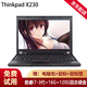 聯(lián)想ThinkPAD二手筆記本電腦超輕薄便攜商務(wù)辦公設計游戲本大屏幕網(wǎng)課學(xué)習本9成新 X230 酷睿i7-3代+16G+120G固態(tài)