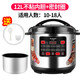 半球商用電壓力鍋大容量8L12L15L17L26L-45L電高壓鍋超大電壓力鍋飯店酒店專(zhuān)用電壓力鍋壓力電飯煲 加厚 12L 單膽 送飯勺膠圈(10-18人