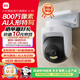 小米智能室外攝像機4 監控器360度無(wú)死角帶夜視遠程操控家用攝像800萬(wàn)像素 4K超清畫(huà)質(zhì) 農村 戶(hù)外 庭院