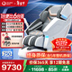 奧佳華（OGAWA）家電政府補貼十大按摩椅品牌家用太空艙全身按摩沙發(fā)多功能椅4D機芯【跨年晚會(huì )同款】7608TEN+ 4.0星云灰【重磅上新】