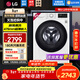 LG纖慧系列新品 9公斤滾筒洗衣機全自動(dòng) AI變頻直驅 高溫煮洗纖薄嵌入14分鐘快洗 中途添衣 宿舍家用 【纖薄系列】 單洗 9kg 奢華白FCY90N2W 洗衣機