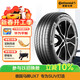 德國馬牌（Continental）汽車(chē)輪胎  235/60R18 107V XL FR UX7 適配騰勢 D9 本田 皓影