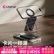 ulanzi【優(yōu)籃子】ML25 磁吸手機支架卡包二合一Maglock桌面蘋(píng)果iPhone17拍攝照直播支架旅行超薄便攜 手機支架卡包二合一【雙面磁吸】