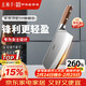 王麻子女士專(zhuān)用菜刀廚房專(zhuān)用 家用鍛打刀具切肉切片切菜刀【頂級10鉻】