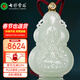 七彩云南和田玉青白玉本命佛吊墜千手觀(guān)音十二生肖鼠八大守護神男女款玉墜