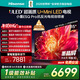 海信電視小墨E5Q Pro 85英寸 1248分區U+MiniLED 信芯芯片抗反光防眩光墨晶屏國家補貼世界杯85E5Q-PRO 85英寸 【裸機版】