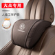 巫記適用大眾汽車(chē)頭枕朗逸邁騰途觀(guān)L探岳速騰護頸枕腰靠墊車(chē)內飾用品 大眾 頭枕【摩卡棕】