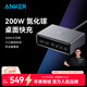 ANKER安克Prime桌面充電器200W大功率蘋(píng)果17/iPhone16氮化鎵插座4C2A帶usb接口插線(xiàn)板插排多設備兼容 銀色|200W大功率|六合一
