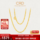 CRD克徠帝黃金素鏈水波紋足金999車(chē)花項鏈男女同款簡(jiǎn)約節日禮物 [40cm] 水波紋素鏈 HX00292 8.4g
