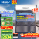 海爾（Haier）太陽(yáng)能熱水器家用 光電兩用高效聚能環(huán) 電加熱 一級能效 長(cháng)效保溫抗風(fēng)耐用 18管155升M5 (3-4人)