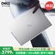 戴爾（DELL）國家補貼15%新款辦公專(zhuān)用輕薄筆記本電腦靈越15pro 15.6英寸粉色女士大學(xué)生商務(wù)ai全能本手提電腦 靜謐銀 | 15pro輕薄本【15.6英寸】 爆品：Core 6核 16G 5
