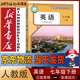 新華書(shū)店七年級下冊新改版英語(yǔ)書(shū)人教版初一下冊英語(yǔ)書(shū)課本教材教科書(shū)七下英語(yǔ)初1下冊英語(yǔ)課本人民教育出版社2025正版新版復習預習用書(shū) 【新改版】七年級下冊人教版英語(yǔ)