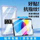 菲爾克【自動(dòng)定位秒貼】Apple/蘋(píng)果iPad鋼化膜保護膜ipad高清全屏防爆防指紋2025新款平板電腦貼膜適用 iPad 11【11英寸】 【新升級平板秒貼艙】臻選超清丨1套裝