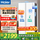 海爾（Haier）冰箱雙開(kāi)門(mén)對開(kāi)門(mén)纖薄一級能效620升雙變頻風(fēng)冷無(wú)霜大容量節能保鮮家用冰雪白 以舊換新補貼 620升大容量+黑金凈化+90°開(kāi)門(mén)懸停
