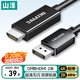 山澤 DP轉HDMI轉換線(xiàn) 4K高清視頻連接線(xiàn)1.2版 適用筆記本電腦臺式機連接電視顯示器投影儀2米DH1020