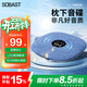 SE SOBASTQY15 枕下音碟枕上睡眠音響音響聽(tīng)歌助眠音箱白噪音枕邊音箱藍牙 藍色
