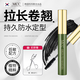 MCC綠茶睫毛膏韓國正品專(zhuān)柜防水過(guò)敏感肌不暈染纖長(cháng)濃密卷翹官方旗艦 綠茶睫毛膏-送睫毛夾