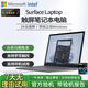 微軟Surface Laptop2/3/4/5 13.5英寸觸控二手筆記本電腦輕薄商務(wù)辦公電腦 Laptop5 i7 32+1T（15英寸）