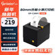 佳博（Gprinter）GP-C200V熱敏小票打印機80mm USB+錢(qián)箱口 餐飲服裝店藥店零售商超前臺收銀票據打印機自動(dòng)切紙