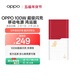 OPPO 100W 超級閃充 移動(dòng)電源充電寶【馬年限定配件】3C認證可上飛機 適用華為小米 iphone17 系列手機