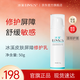 冰溪皮膚屏障修護乳50g舒緩不刺激修護敏感肌膚補水保濕乳液面霜護膚 50g