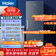 海爾（Haier）【小紅花套系】變頻風(fēng)冷無(wú)霜家用立式冰柜大容量抽屜式小冷柜小冰箱凍藏轉換一級 變頻無(wú)霜 290L 獨立制冰｜-30度深冷｜星石藍