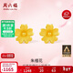 周六福足金999朱槿花黃金耳釘耳飾女生日禮物計價(jià)A0910969 約0.85g 一對