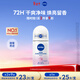 妮維雅（NIVEA）花漾邂逅煥亮走珠液 甜蜜奇跡50ml抑汗干爽
