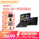 壹號本OneXPlayer 游俠SuperX AMD MAX+ 395 筆記本平板二合一電腦高性能獨立級顯卡8060s SuperX MAX+ 395 128GB+1TB標準版