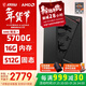 微星AMD銳龍5600GT/5700G/8500G/8600G/8700G 游戲辦公核顯主機電腦臺式機組裝機臺式電腦主機DIY整機 配置二升級款5700G/16G/512G