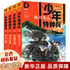 【新華正版】少年特種兵典藏版全套可選 張永軍著(zhù) 青少年軍事主題書(shū)籍讀物愛(ài)國教育校園成長(cháng)勵志課外讀物 中國少年兒童出版社 【第3輯】海島卷（13-16）