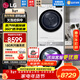 LG小旋風(fēng)洗烘套裝組合10公斤滾筒洗衣機全自動(dòng)超薄嵌入家用 除菌除螨 熱泵式烘干機直驅變頻速凈噴淋 洗烘套裝 FMW10Y4WA+RH10V9AV4W
