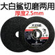 大白鯊切割片100角磨機100 2.5  16金屬不銹鋼樹(shù)脂砂輪片磨光片 大白鯊100*6*16鈸形砂輪25片
