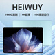 HEIWUY平板電腦padPro2026新款ipad 4K超清大屏全面屏144Hz全網(wǎng)通5G高刷網(wǎng)課學(xué)習游戲娛樂(lè )辦公 湖光青 17pro16G運行+512G內存+豪華禮品14英