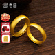 老廟黃金戒指足金古法情侶對戒素圈實(shí)心傳承男女婚戒禮物送女友 女款/約4.2g