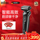 博朗（BRAUN）雷霆5系電動(dòng)剃須刀往復式刮胡刀生日禮物男情人節禮物年會(huì )獎品年貨禮物 白色