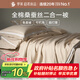 羅萊家紡 蠶絲被子100% 60支全棉【可水洗】桑蠶絲子母被 約9.8斤